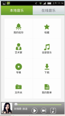 【免費媒體與影片App】九歌音乐-APP點子