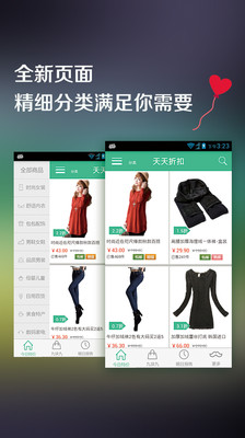 免費下載購物APP|天天折扣 app開箱文|APP開箱王