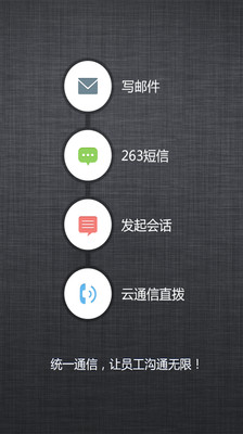 免費下載生產應用APP|云通信企业版 app開箱文|APP開箱王