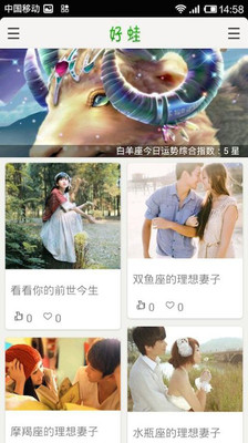 App 從星座看女生for Lumia | Android APPS for LUMIA