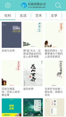 【免費書籍App】后浪免费小说-APP點子