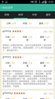 【免費生活App】千方老鸭汤-APP點子