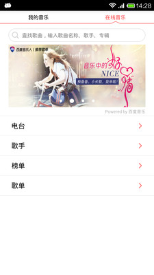 【免費媒體與影片App】nubia音乐-APP點子