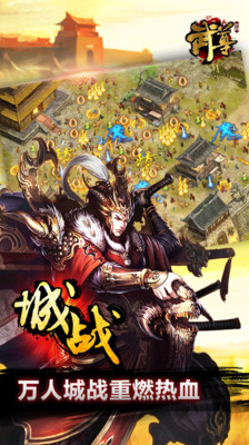 【免費網游RPGApp】武尊-APP點子