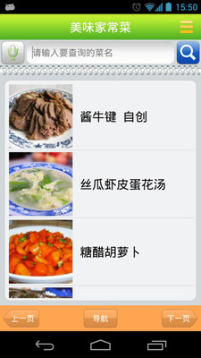 免費下載生活APP|美味家常菜 app開箱文|APP開箱王