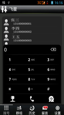 【實用程式】台灣廠商開發的「樂透彩券對獎」軟體 免費喔~Taiwan Lottery Result @ Fun I Phone 我的手機派對！ :: 痞 ...