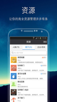 【免費社交App】掌门-APP點子