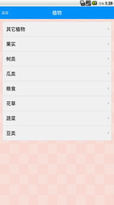 【免費生活App】周公解梦-APP點子