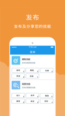 免費下載社交APP|喏喏技能 app開箱文|APP開箱王