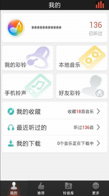 免費下載媒體與影片APP|手机好铃声 app開箱文|APP開箱王