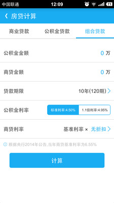 【免費工具App】买房助手-APP點子