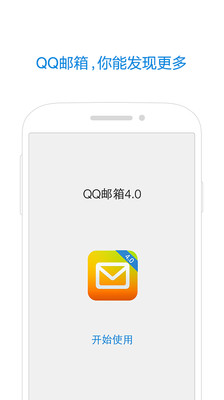 QQ註冊