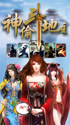 【免費棋類遊戲App】神偷斗地主-APP點子