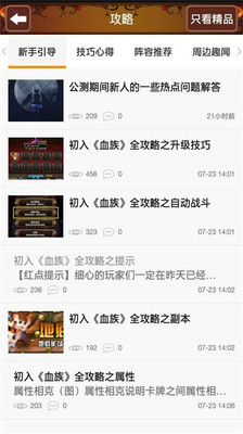 【免費網游RPGApp】血族攻略-APP點子