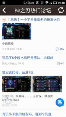 【免費工具App】神之刃精品攻略-APP點子