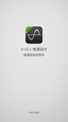 DAKA电源设计