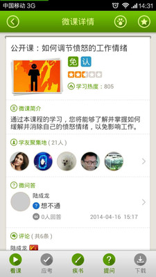 免費下載教育APP|飞课 app開箱文|APP開箱王