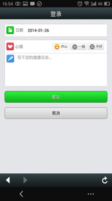 【免費醫療App】医享助手-APP點子