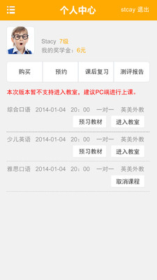 免費下載教育APP|91外教 app開箱文|APP開箱王