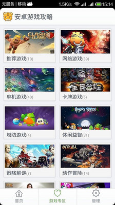 【免費網游RPGApp】地狱之门攻略-APP點子