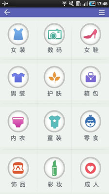 免費下載購物APP|微购物 app開箱文|APP開箱王