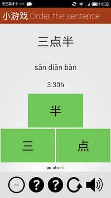 免費下載教育APP|Chinese HSK Numbers lite app開箱文|APP開箱王