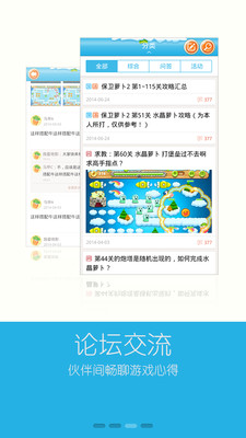 【免費休閒App】保卫萝卜2攻略大全-APP點子