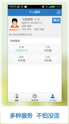 【免費生活App】赶集接活神器-APP點子