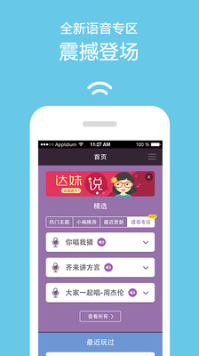 【免費社交App】达答-答题交友-APP點子