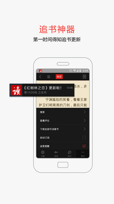 【免費書籍App】网易云阅读-APP點子