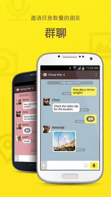 【免費社交App】KakaoTalk-APP點子