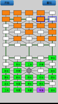 【免費棋類遊戲App】单机军棋-APP點子