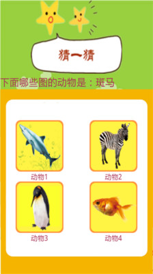 免費下載益智APP|认识动物宝宝早教 app開箱文|APP開箱王