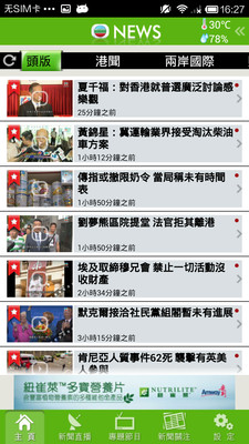 免費下載新聞APP|无线新闻 app開箱文|APP開箱王