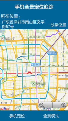 手機GPS 定位 追蹤對象e手掌握 - 生活 - 自由時報電子報