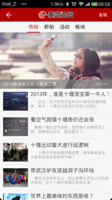 【免費新聞App】十堰新闻-APP點子