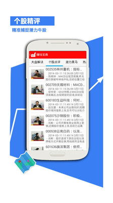 【免費財經App】点掌财经-APP點子