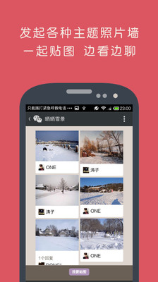 【免費社交App】圈蜜微信助手-APP點子