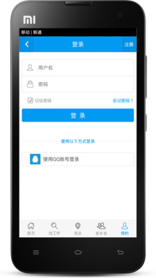 免費下載生活APP|台州人力网 app開箱文|APP開箱王