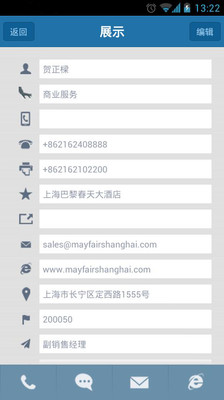 【免費生產應用App】外贸邦-名片宝-APP點子