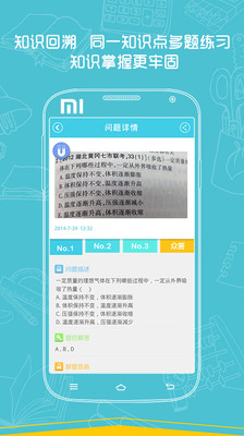 【免費教育App】学习宝—作业神器-APP點子