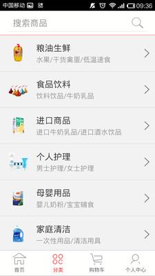 【免費購物App】步步高商城-APP點子