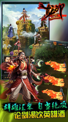 【免費網游RPGApp】龙印2-首发内测-APP點子