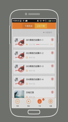 免費下載生活APP|听佛经 app開箱文|APP開箱王