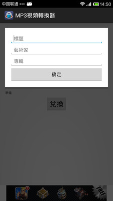 免費下載媒體與影片APP|MP3视频转换器 MP3 Video Converter app開箱文|APP開箱王