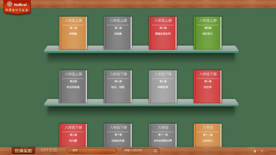 發現好書－－全世界都在做的200個科學實驗 « 自然科學 & 育兒相關 « 三口之家