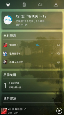 学习语言：Rosetta Stone(iPhone/iPad)破解版_学习语言 ...