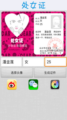 【免費生活App】特色证件-APP點子