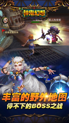 【免費網游RPGApp】神鬼幻想-APP點子