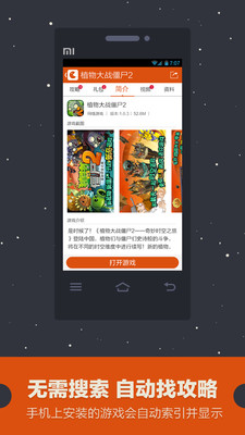 免費下載工具APP|攻略达人 app開箱文|APP開箱王